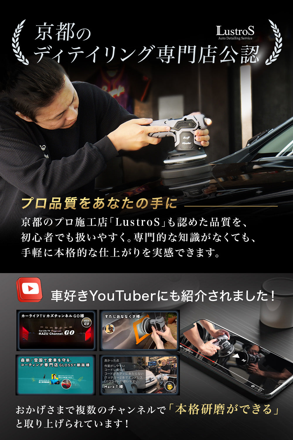 艶磨 ポリッシャー ダブルアクション オリジナルセット